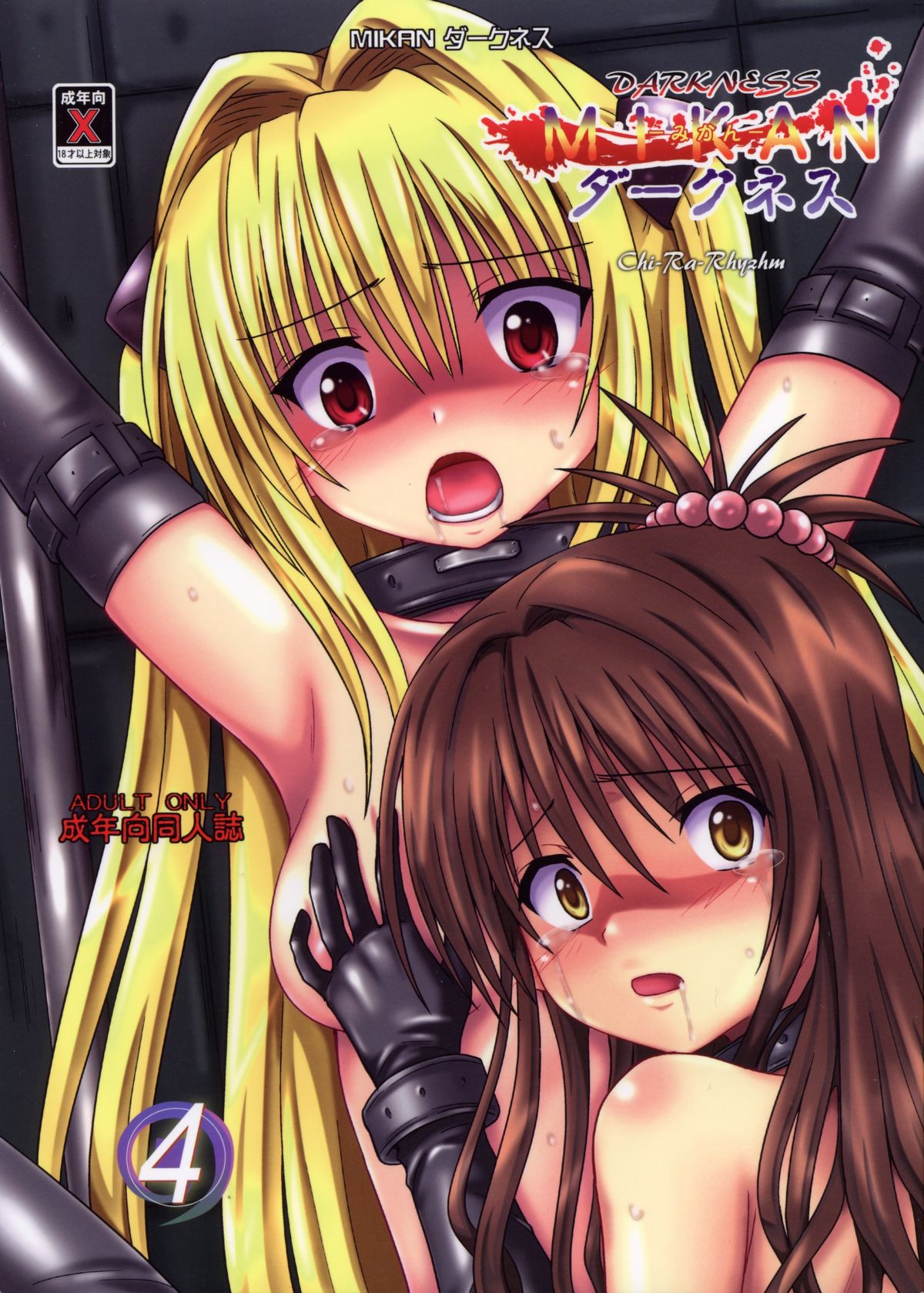 Mikan Darkness 4 page 1 full