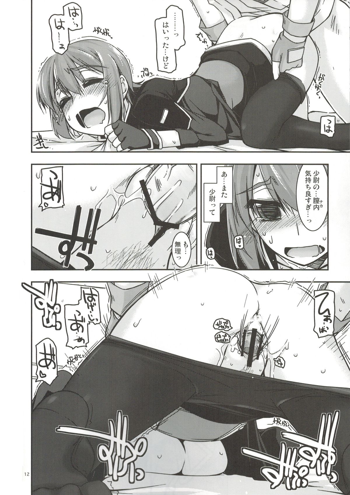 Noel Ijiri 2 page 11 full
