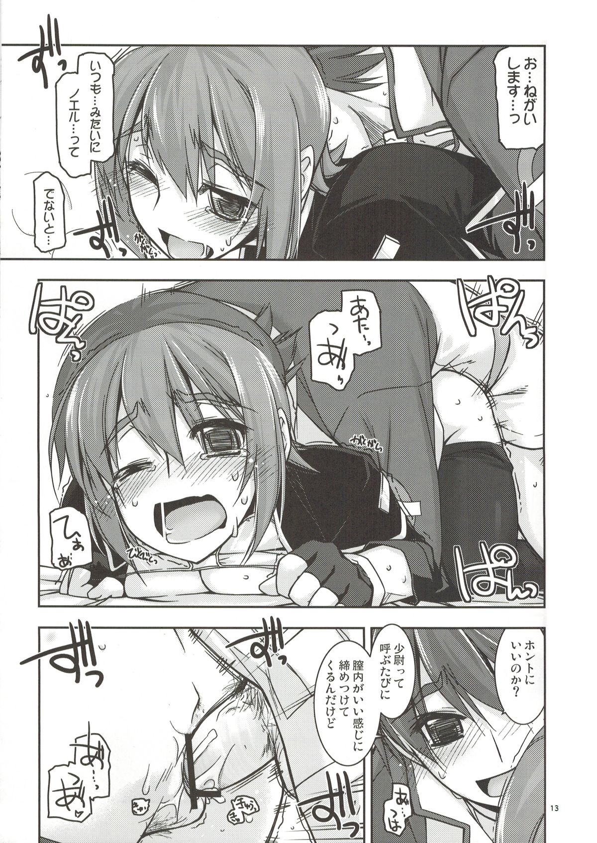 Noel Ijiri 2 page 12 full