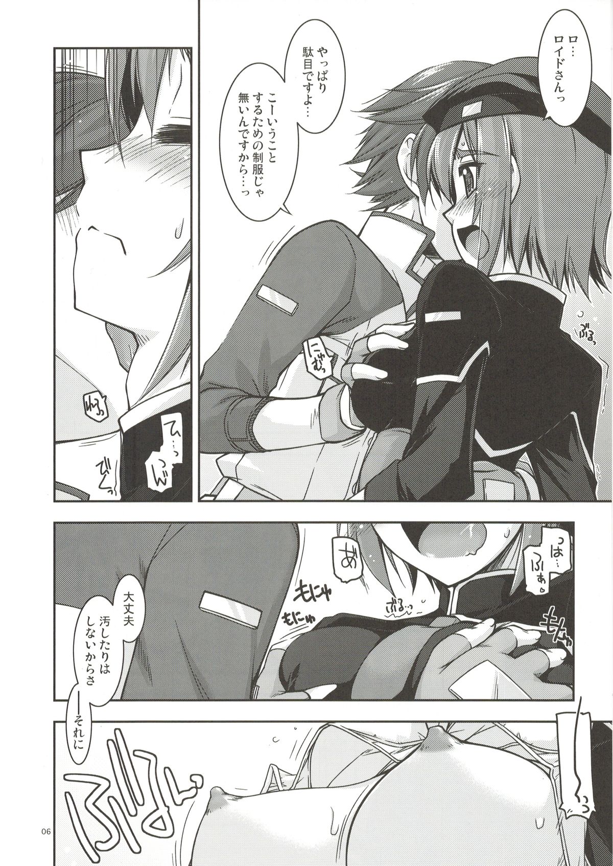 Noel Ijiri 2 page 5 full