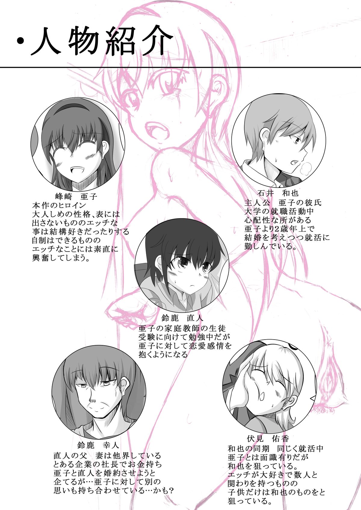 Kano Shota 2 page 2 full
