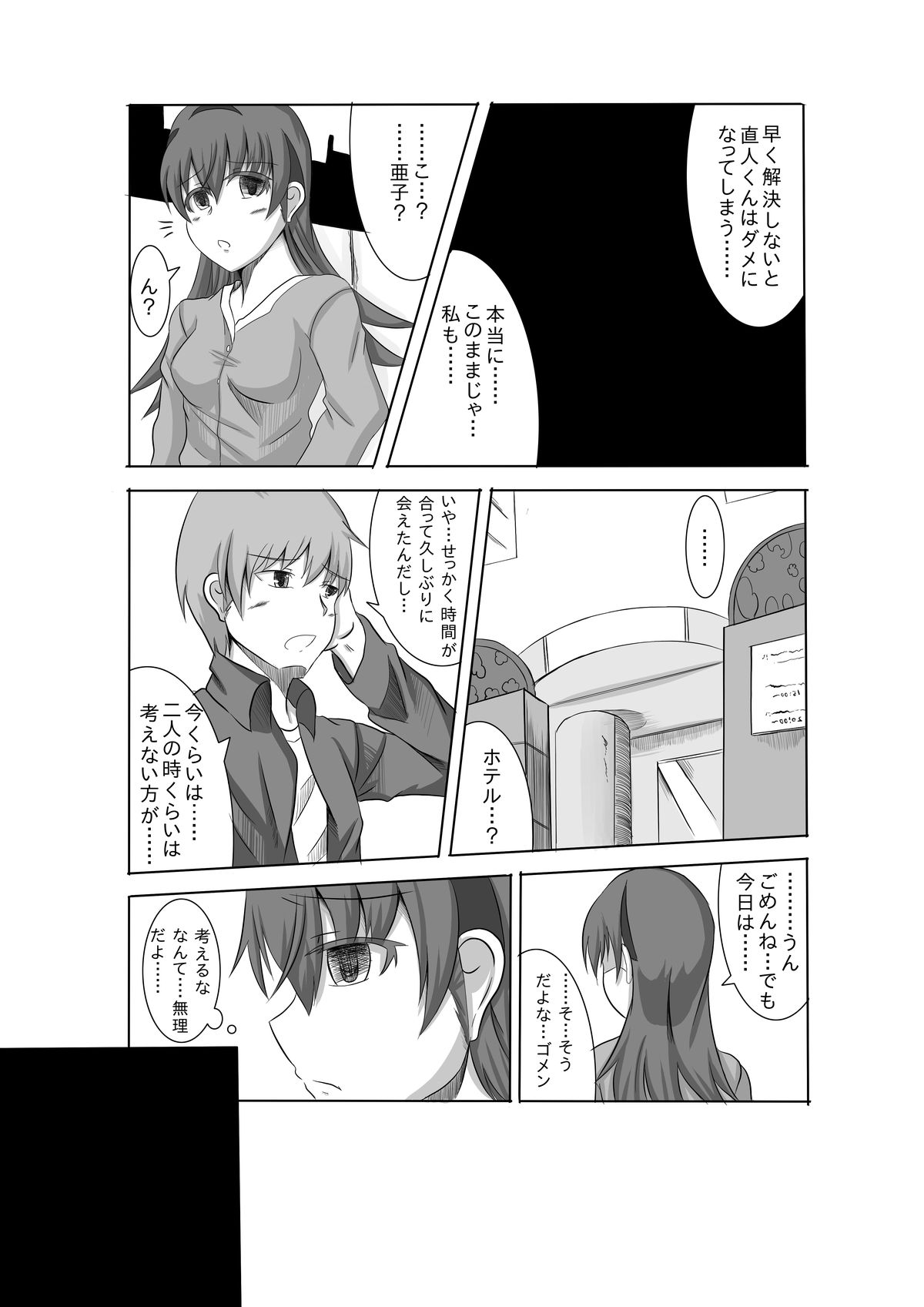 Kano Shota 2 page 5 full
