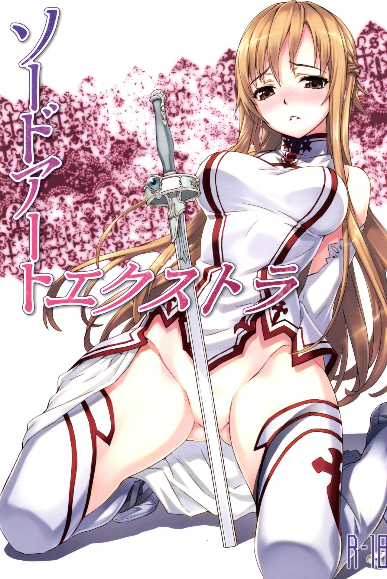 Sword Art Extra page 2 full