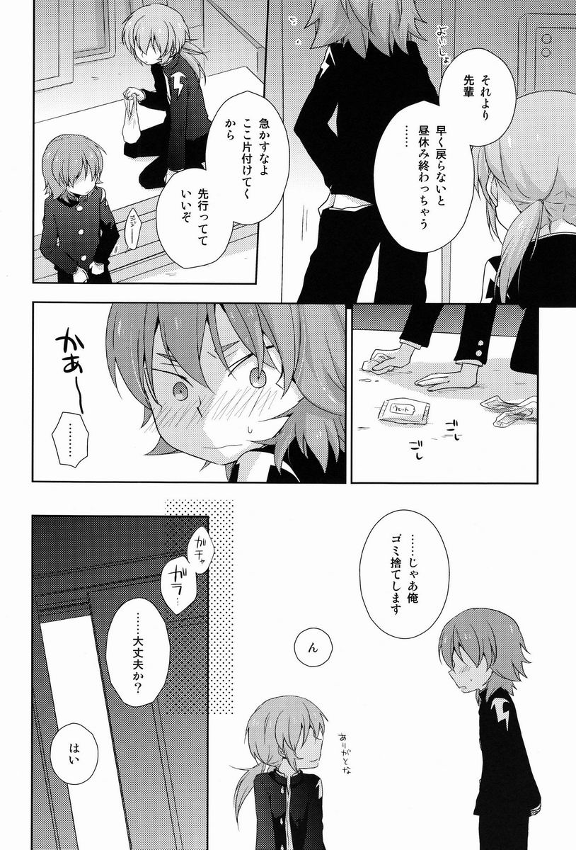 Mo Ikkai ! page 7 full