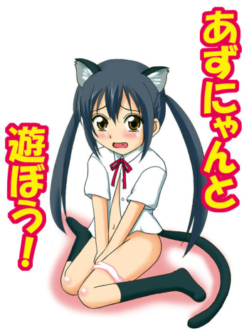 [Okawa Wataru] Azunyan to Asobou! (K-On!) cover