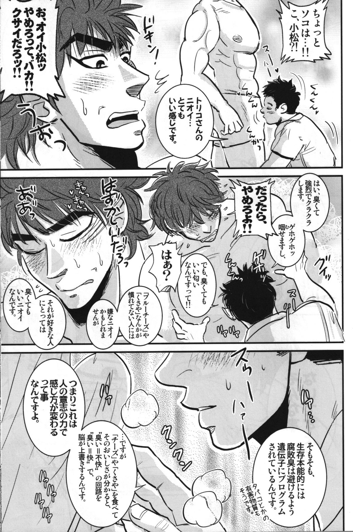 Komatsu Chef no Gokuhi Recipe page 11 full