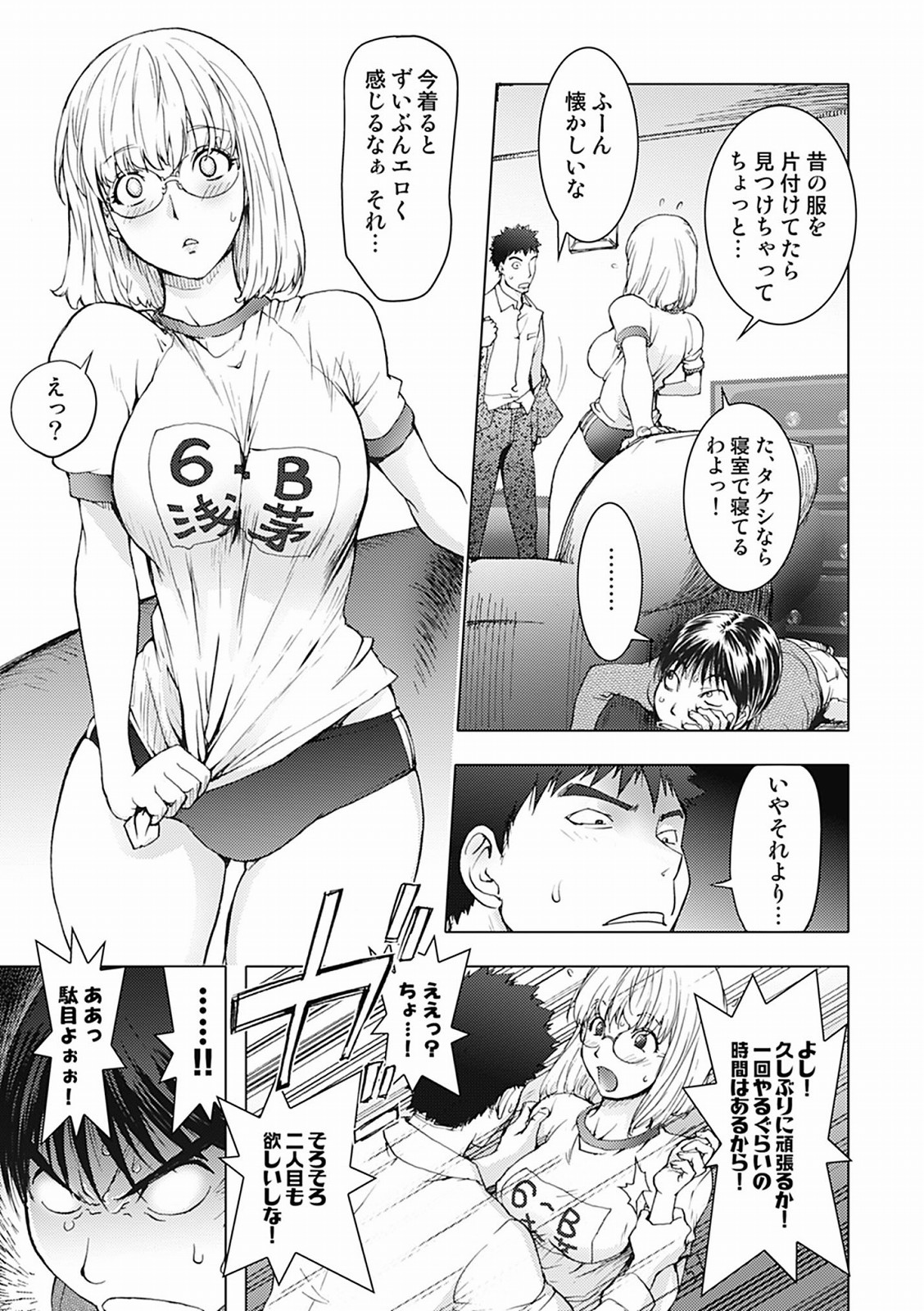 Honey Dip 2nd Love page 9 full