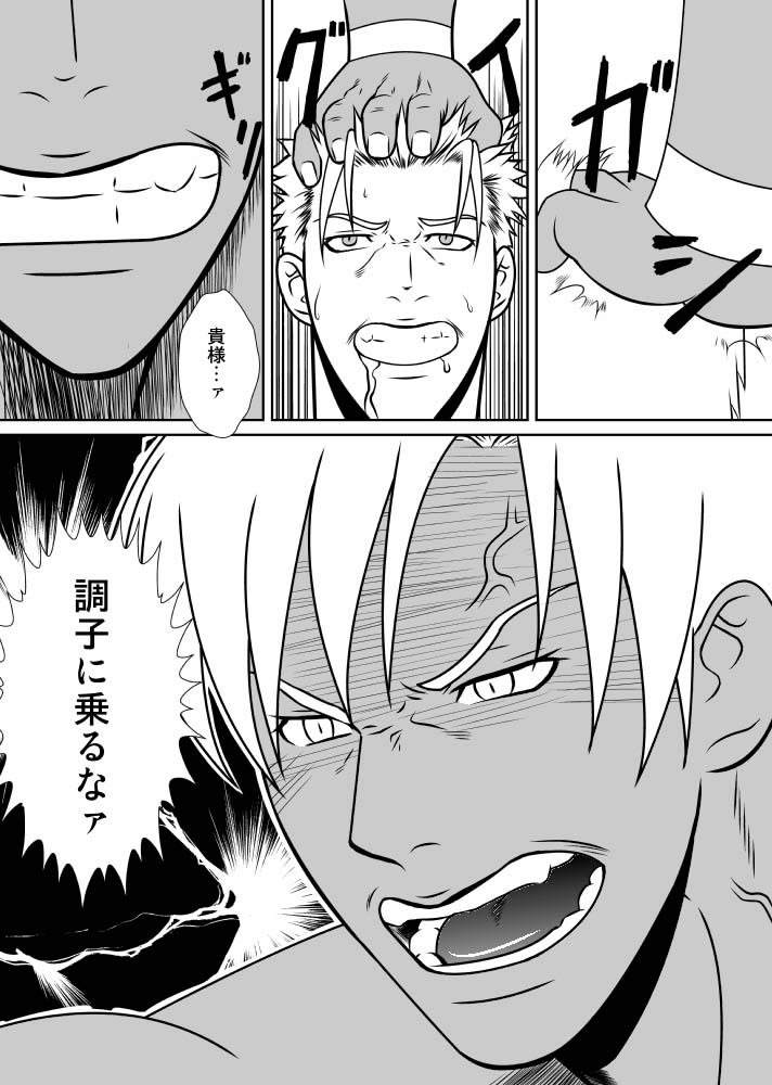 Ero Wres 2 page 12 full