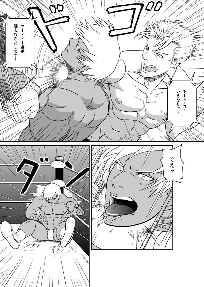 Ero Wres 2 page 3 full