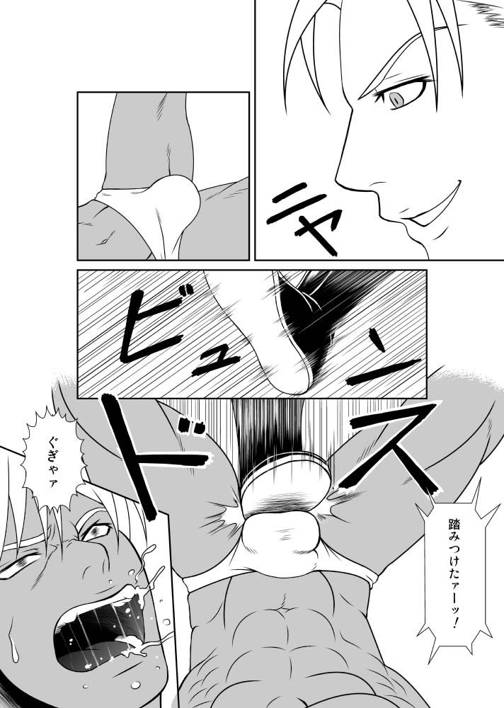 Ero Wres 2 page 7 full