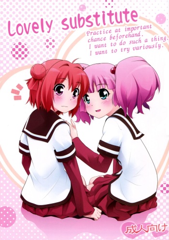 (SC53) [PURIMOMO (Goyac)] Lovely Substitute (YuruYuri) [English] =TV + Yuri-ism= cover