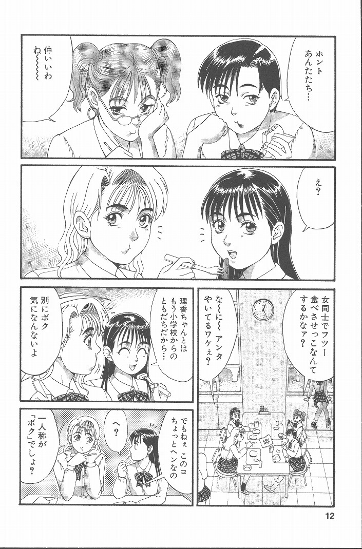 Hinomaru-Kun no Hen! page 11 full