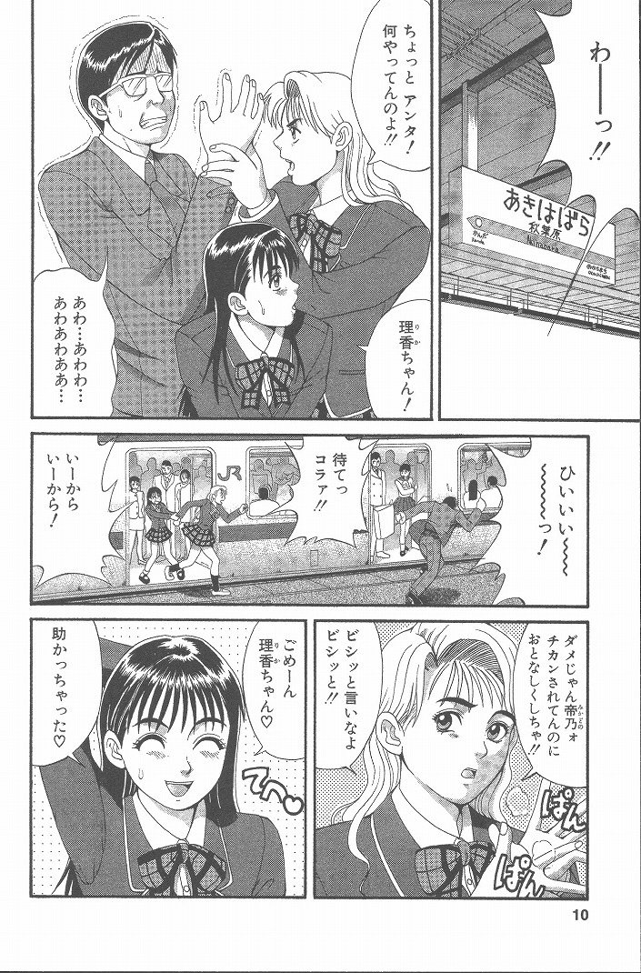 Hinomaru-Kun no Hen! page 9 full