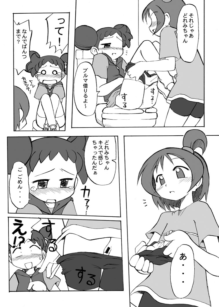 Inari Satsuki Kojinshi Onpu × Doremi Soushuuhen page 10 full