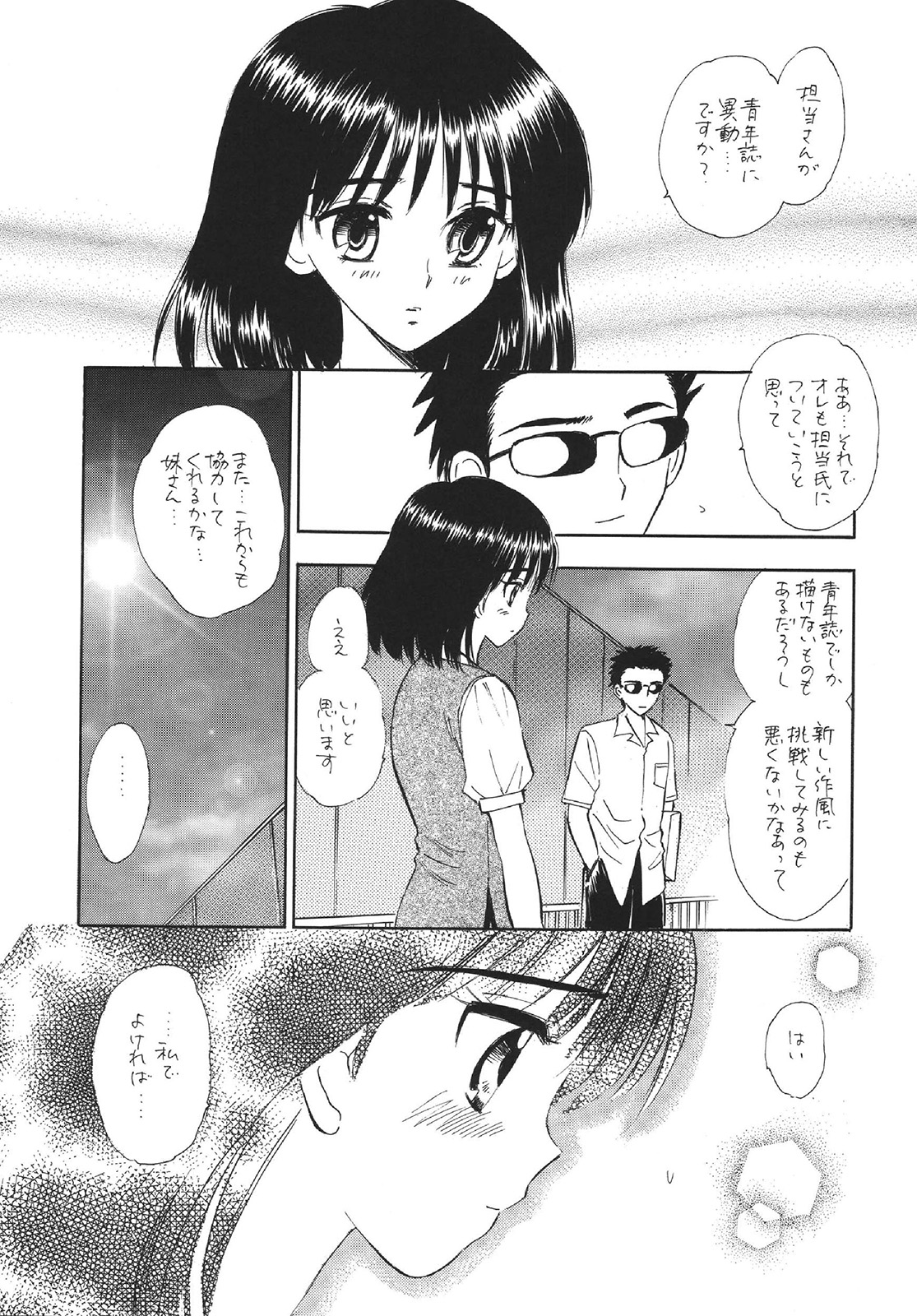 Rumble Tumble page 12 full