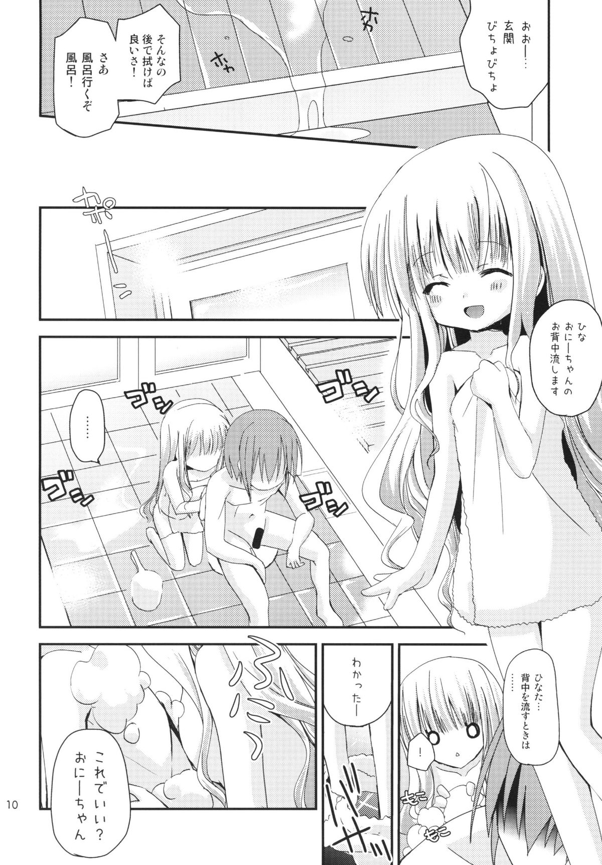 Hinata wa Ore no Yome! page 10 full