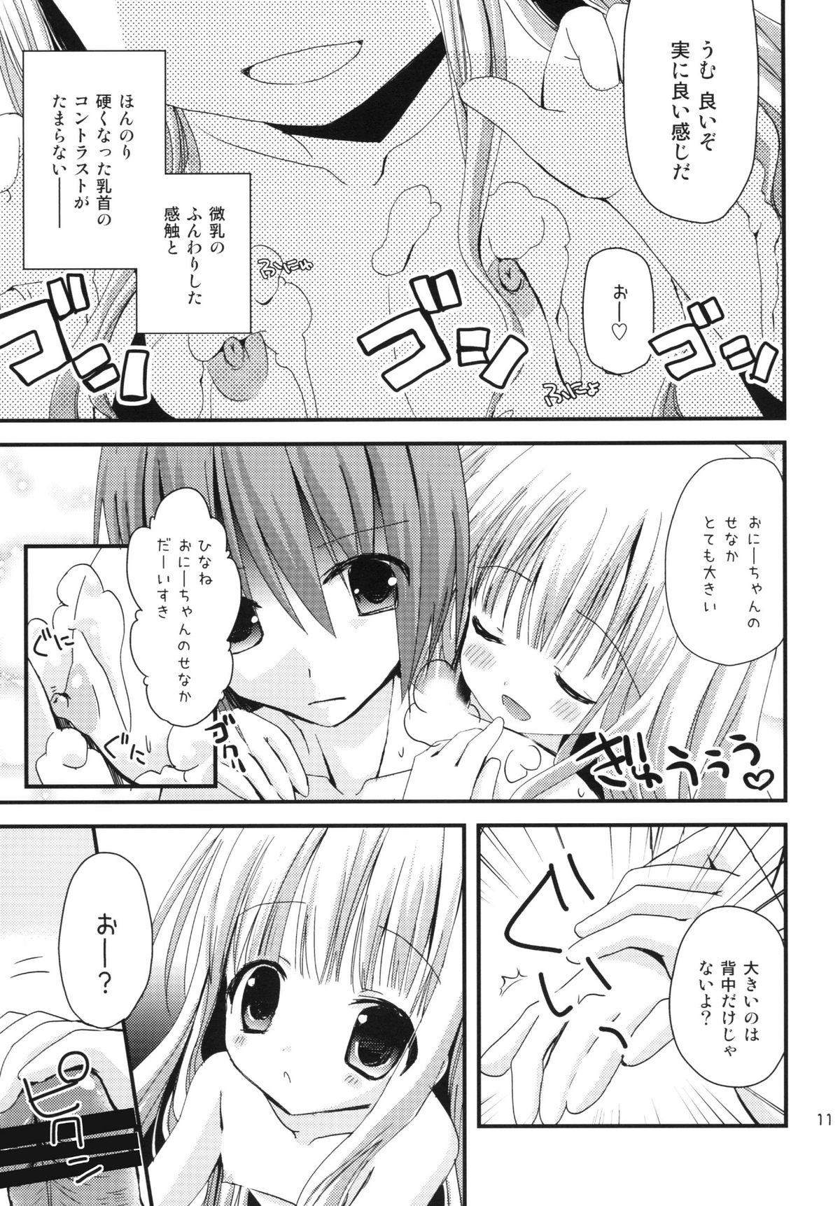 Hinata wa Ore no Yome! page 11 full