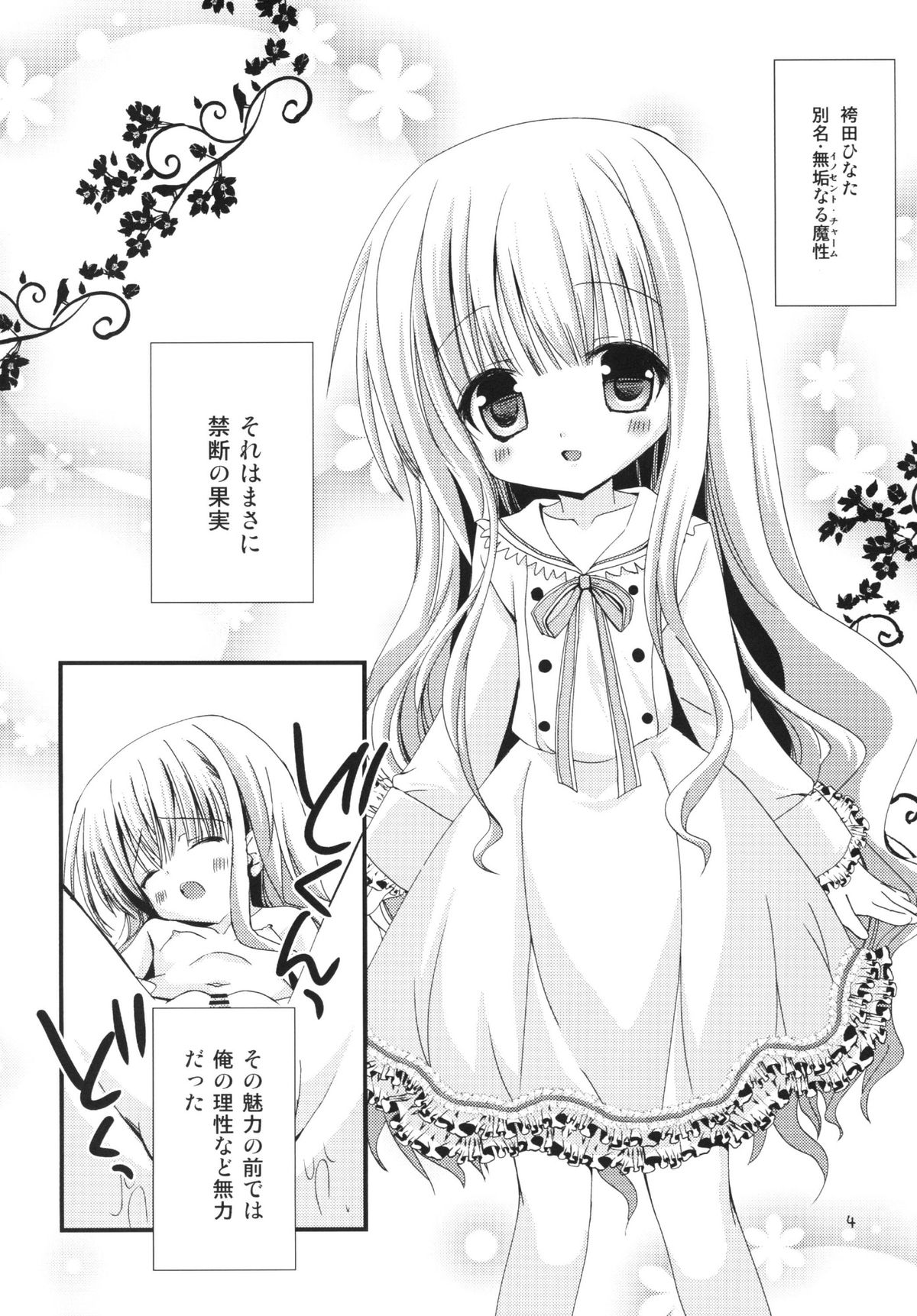 Hinata wa Ore no Yome! page 4 full