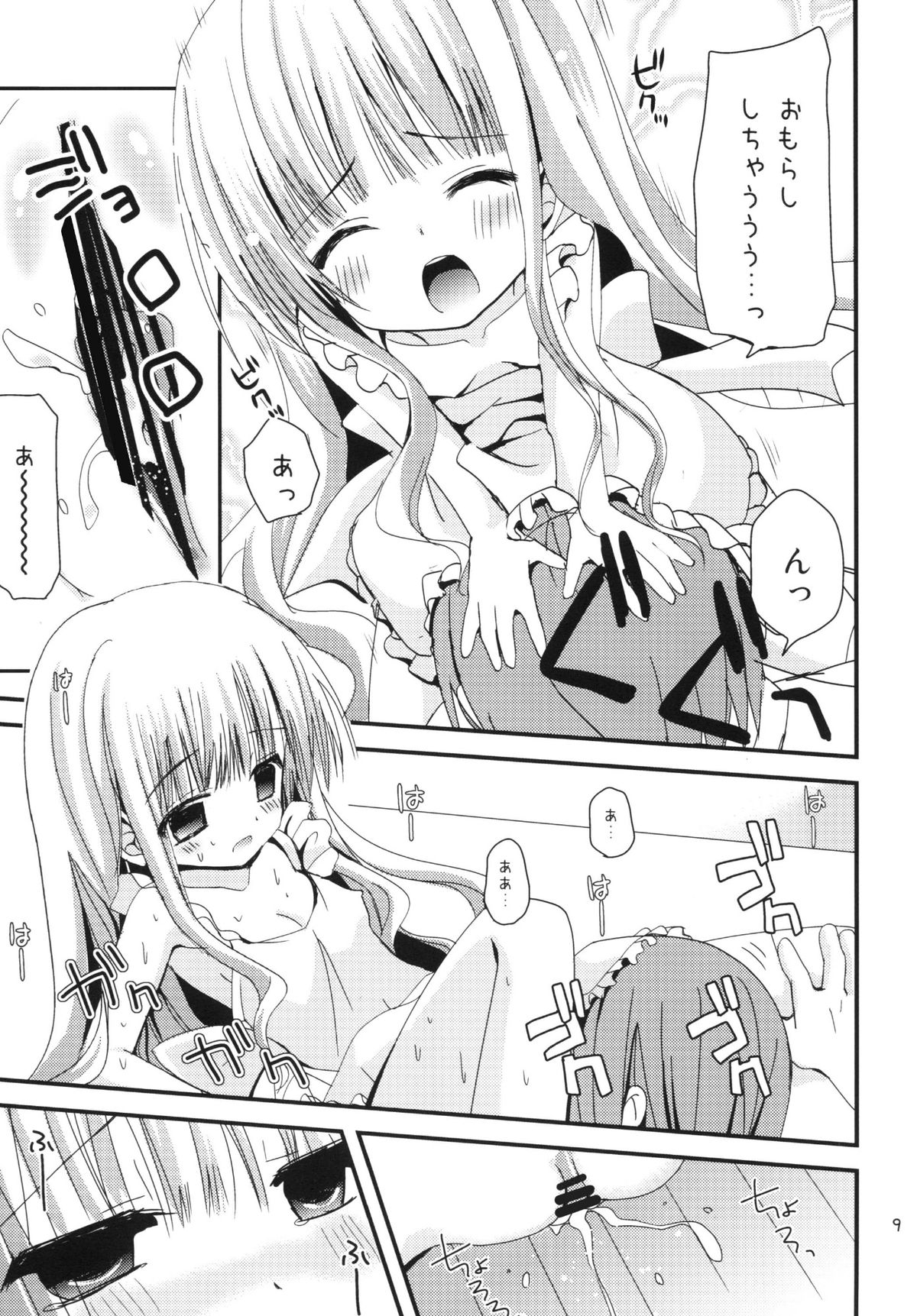 Hinata wa Ore no Yome! page 9 full