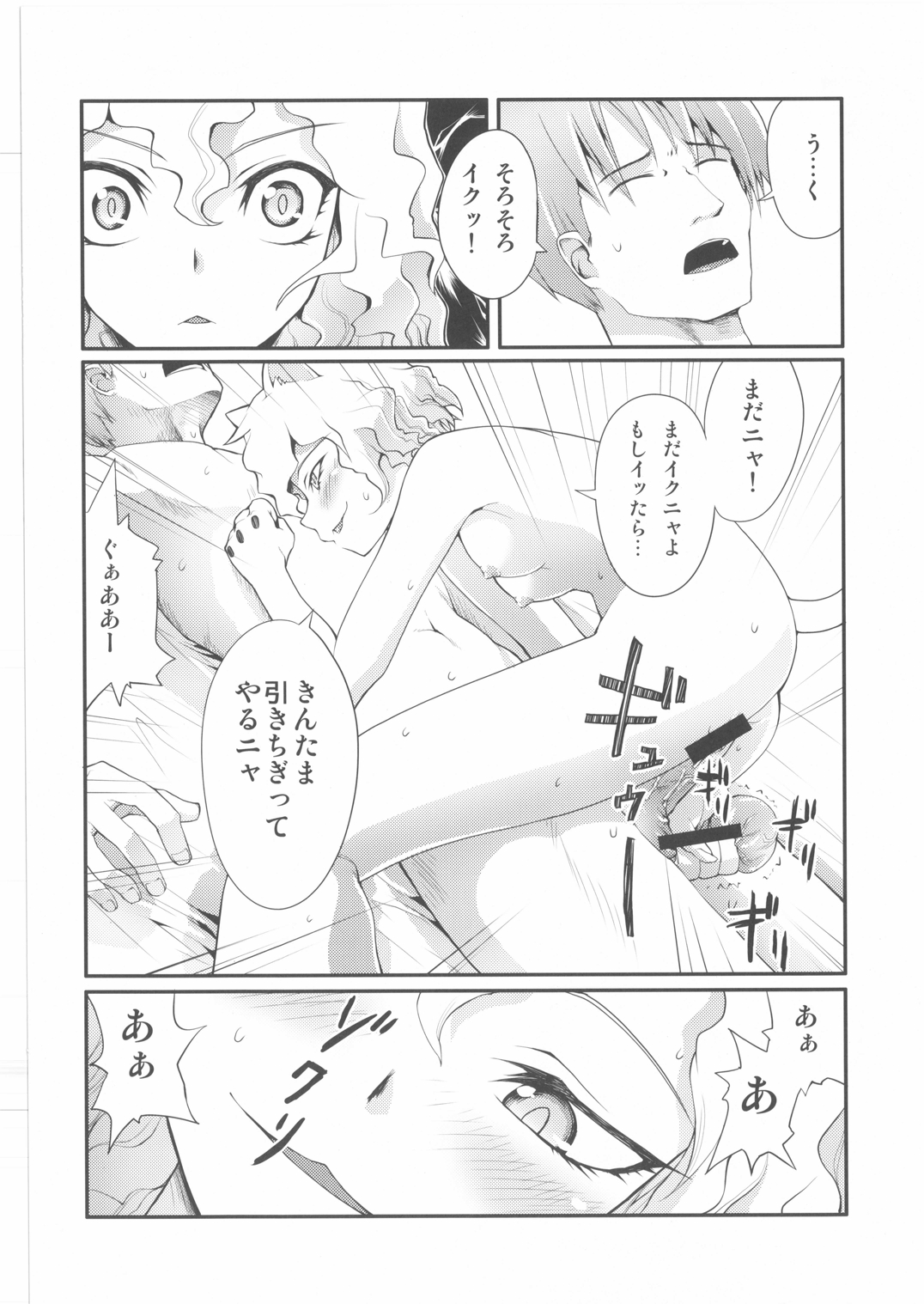 Nefelpitou no Ero Senbetsu Hajimemashita page 10 full
