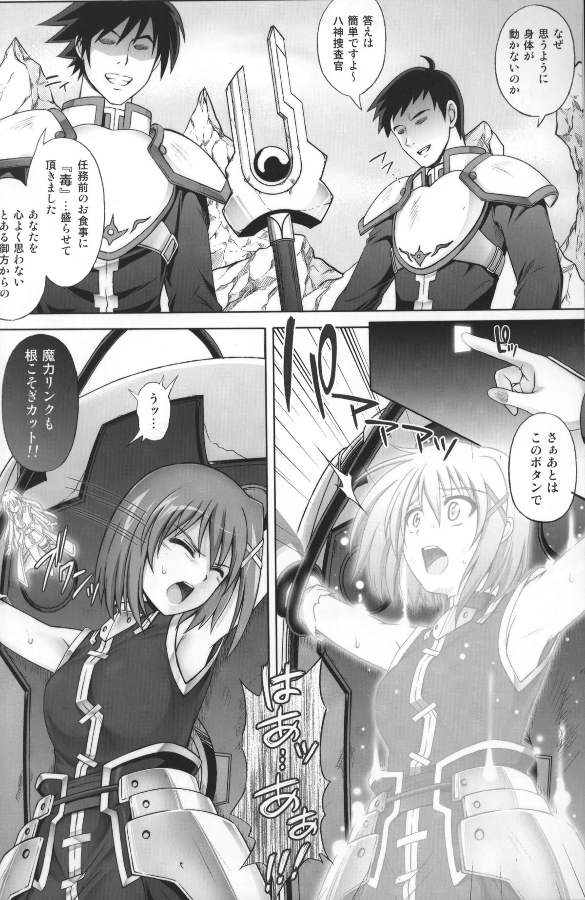 T-06 HAYATEN page 5 full