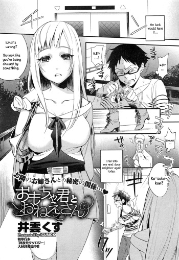 [Igumox] Omocha-kun to Onee-san | A Young Lady And Her Little Toy (COMIC HOTMiLK 2012-12) [English] =LWB= cover