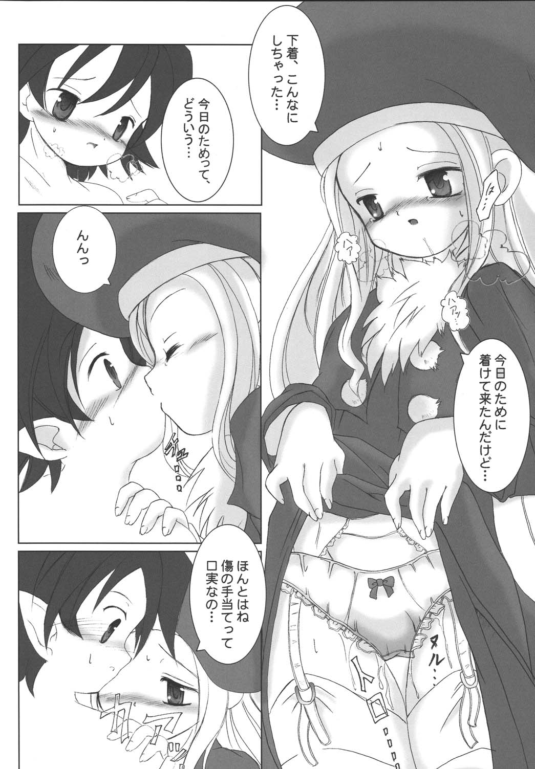 StarGarden9 page 12 full