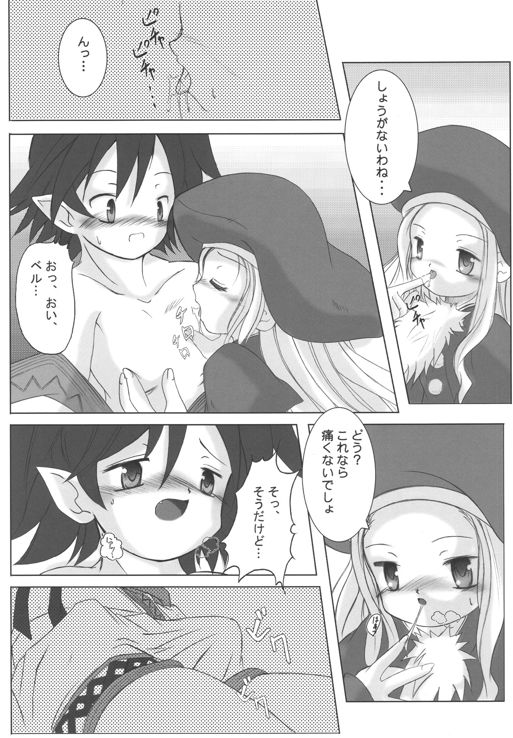 StarGarden9 page 7 full