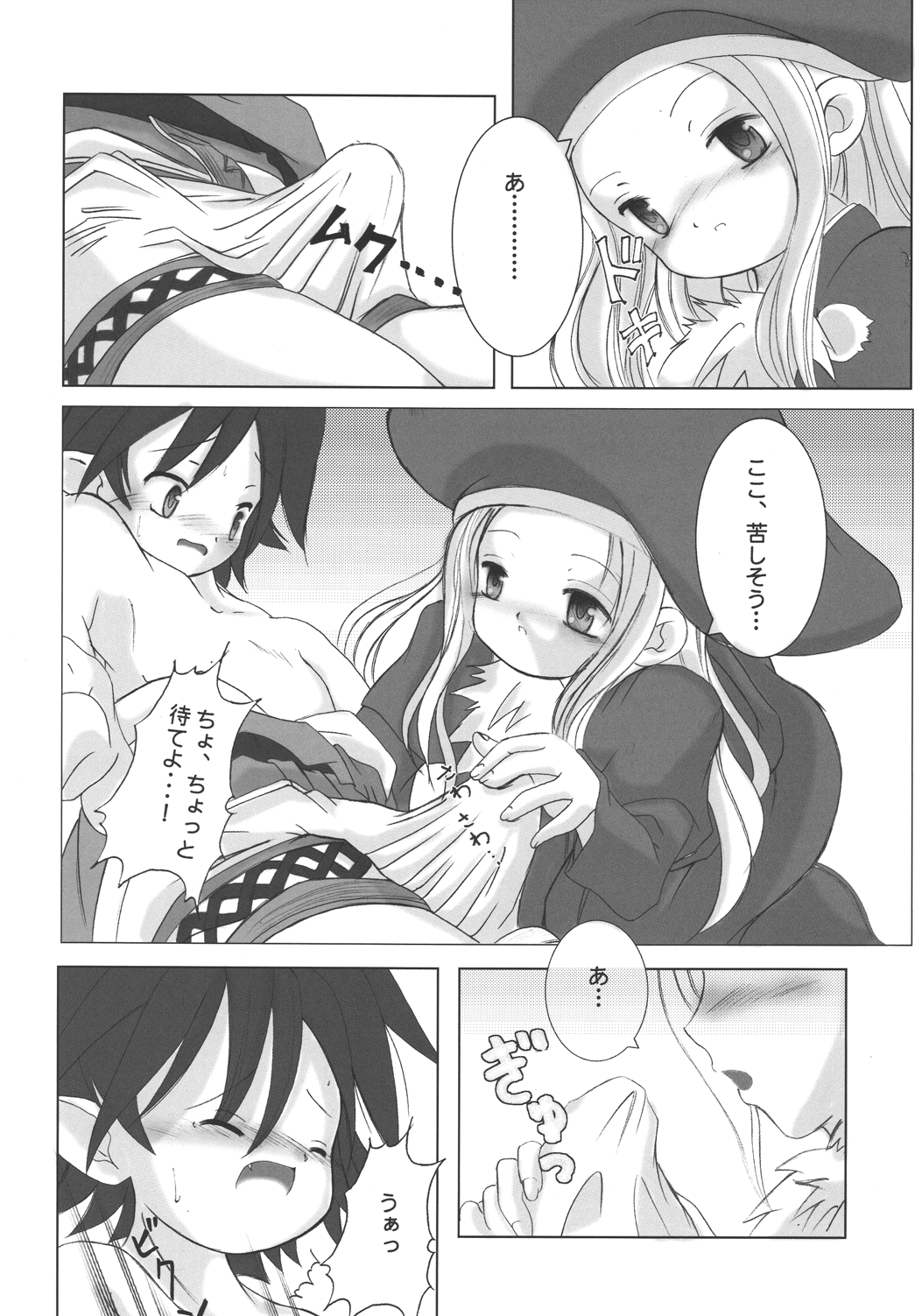 StarGarden9 page 8 full