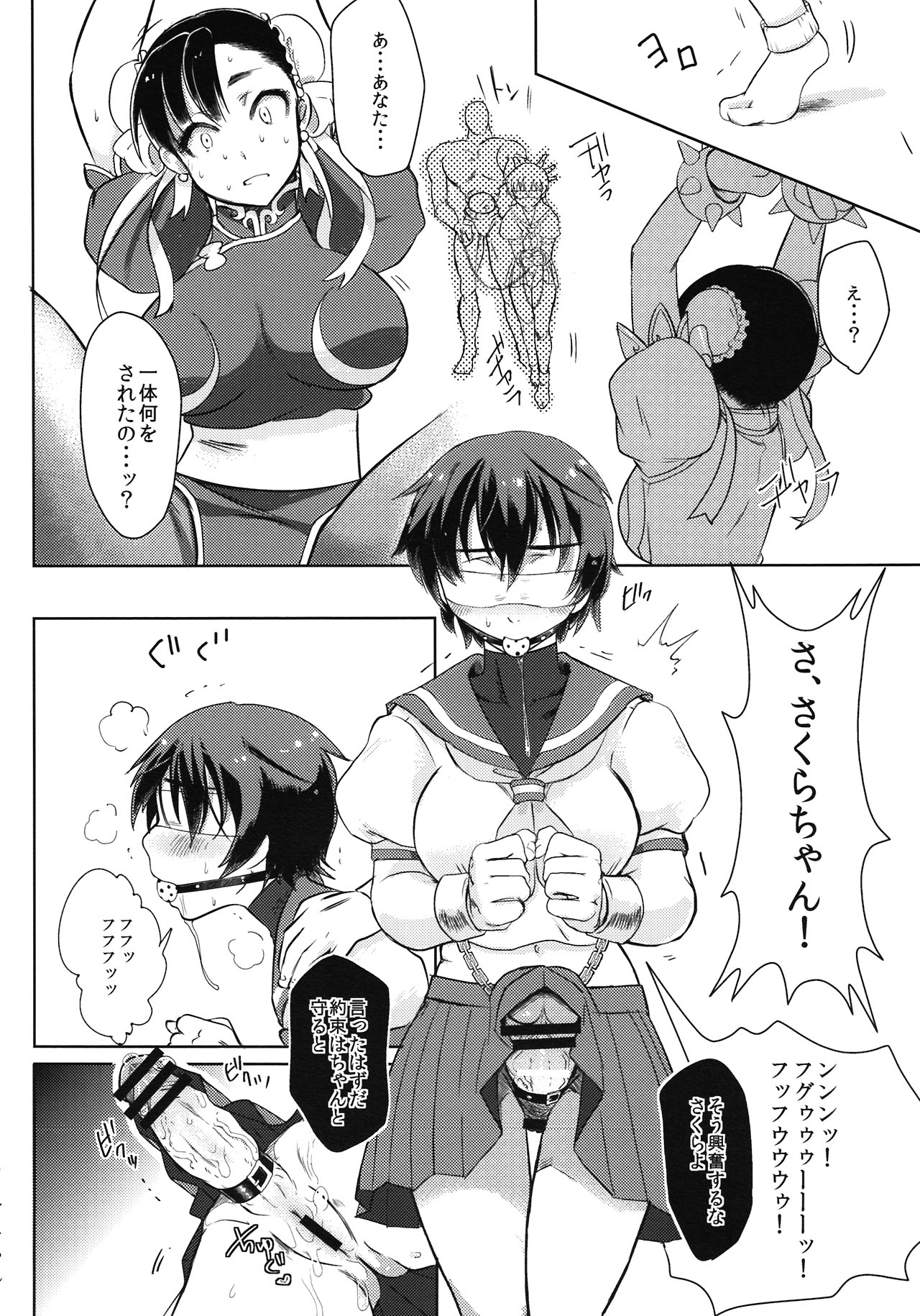 Operation Futanari page 10 full