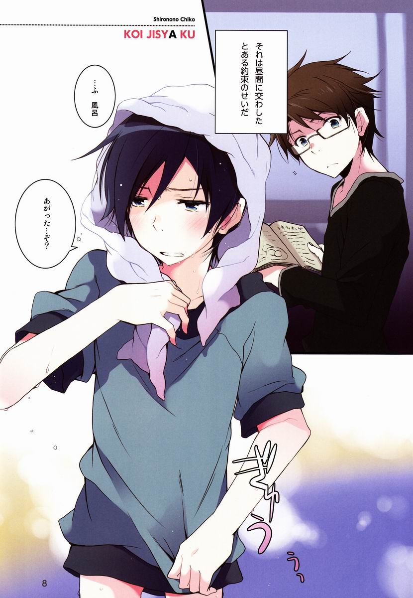 AkaKyou no Erohon page 7 full