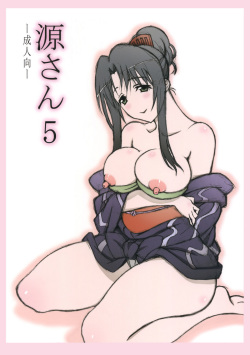 Minamoto-san 5