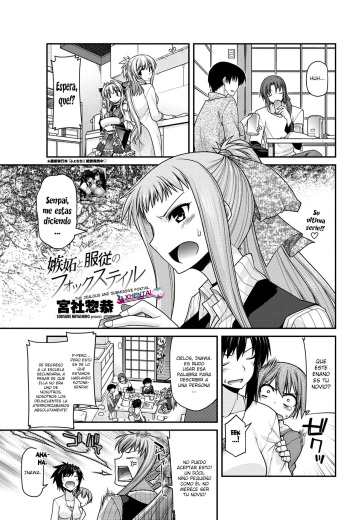[Miyashiro Sousuke] Shitto to Fukujuu no Foxtail | The Jealous and Submissive Foxtail (COMIC Penguin Club 2012-08) [Spanish] [XHentai95] [Digital] cover