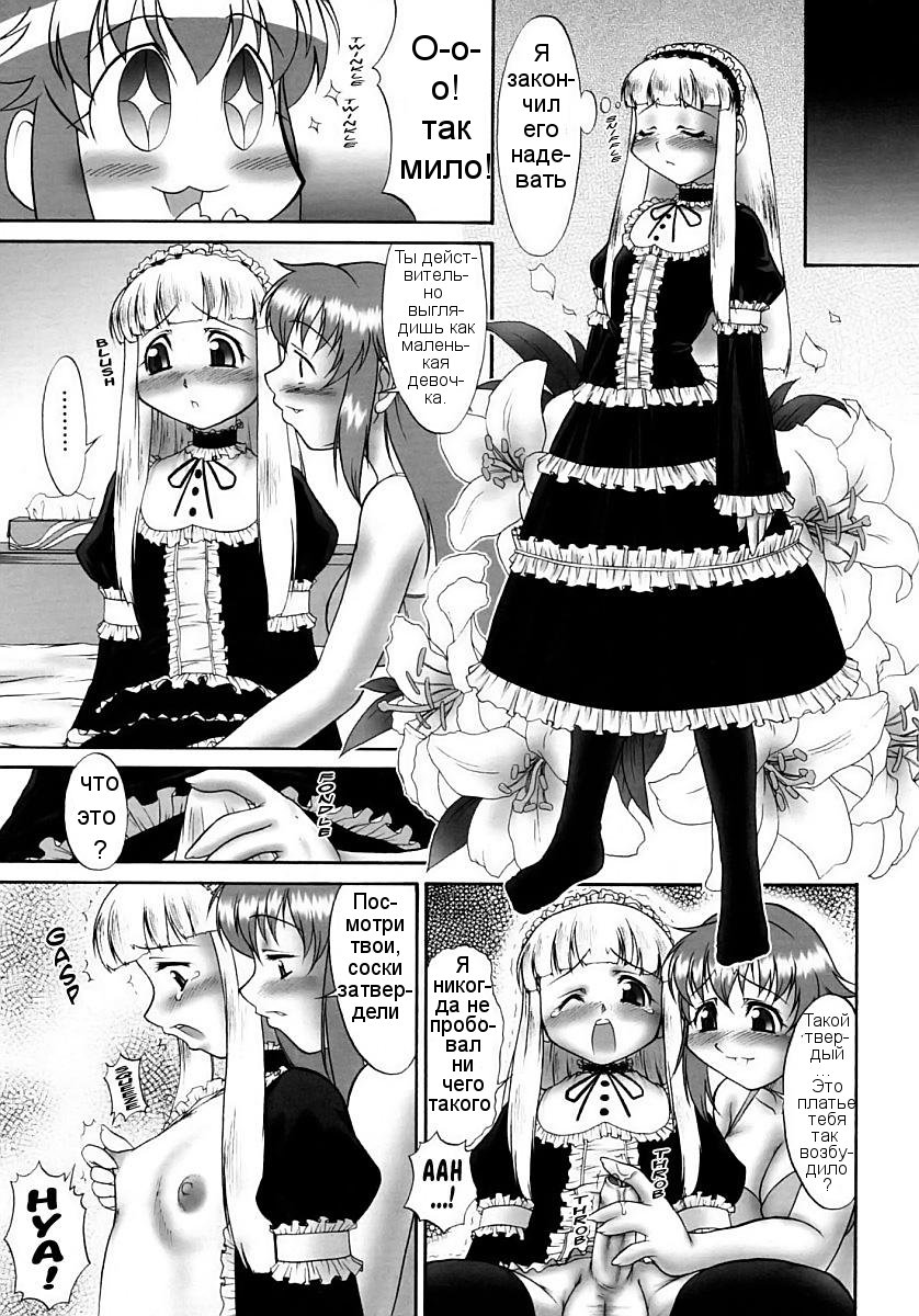 Futanari Sister A Go Go! page 3 full