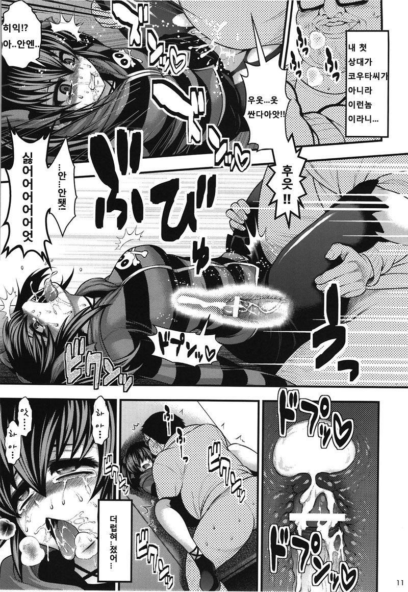 LBSEX page 11 full