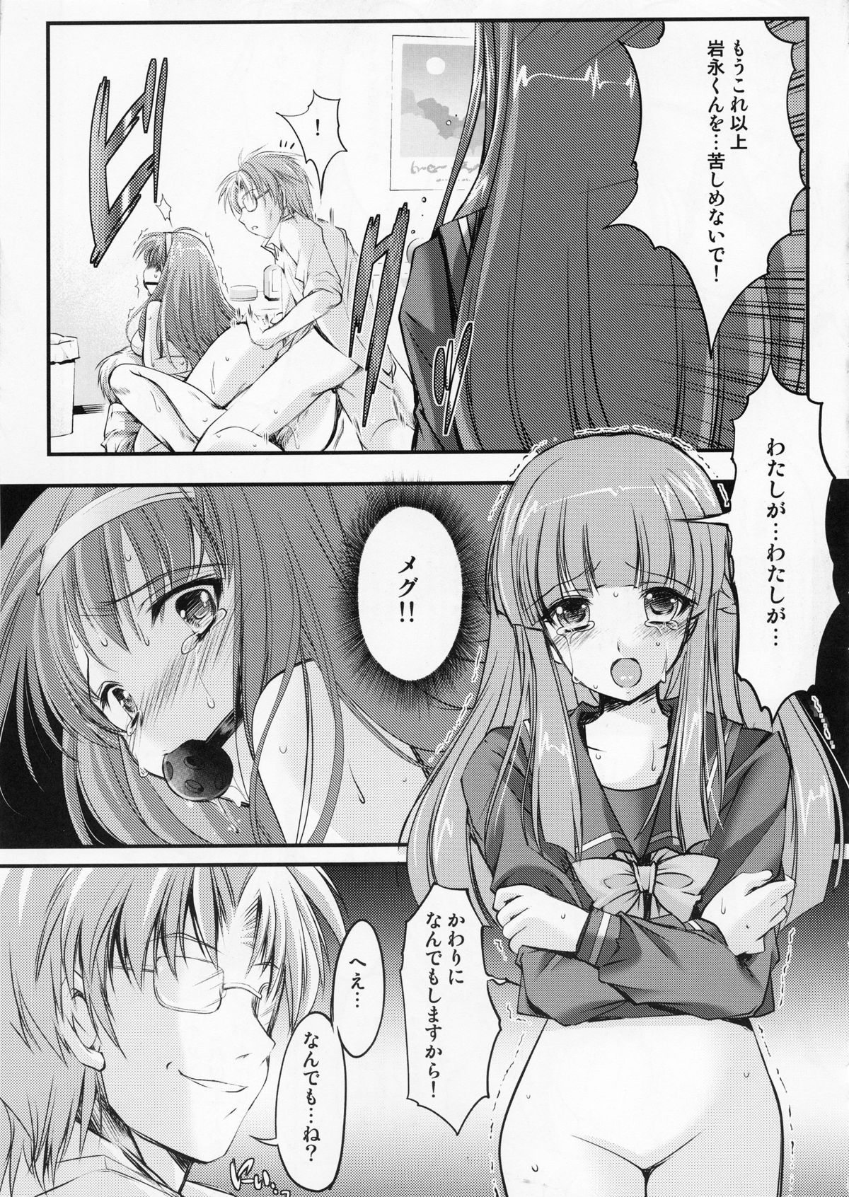 Shiori Dai-Juukyuu-Shou Zetsubou no Kyouen Gekan page 11 full