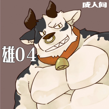 (C79) [Kemonoya (Ushigami Mitsuki)] Osu! 04 cover