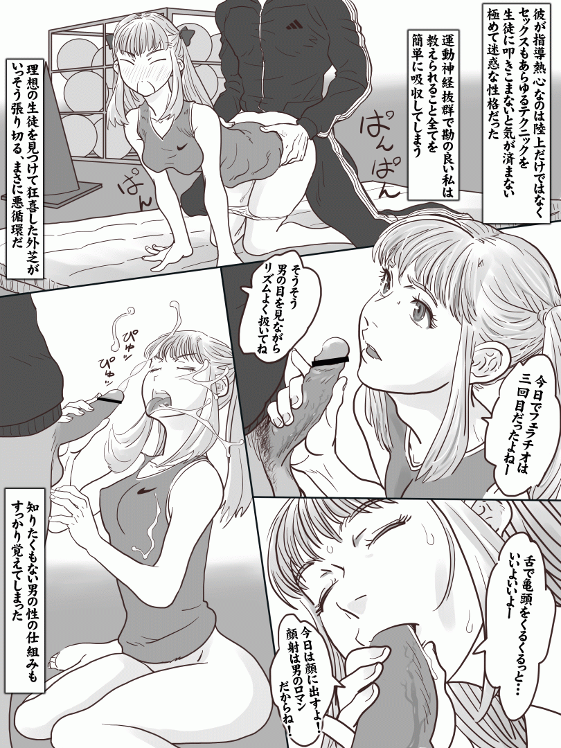 Rape kara Hajimaru Koi mo Aru page 7 full