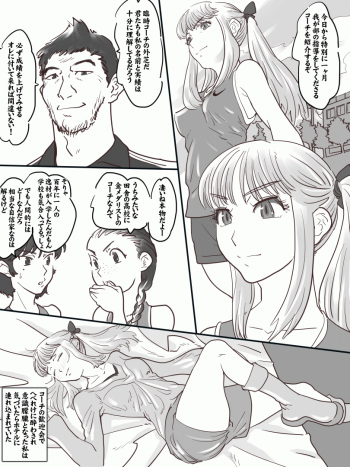 [Suesan] Rape kara Hajimaru Koi mo Aru cover