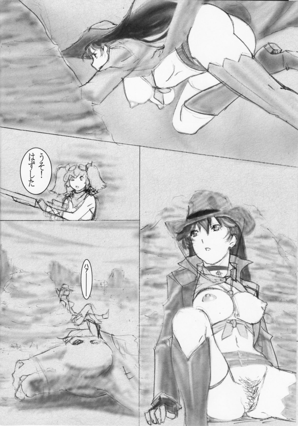 THE WEST 2010/08/15 Summer page 11 full