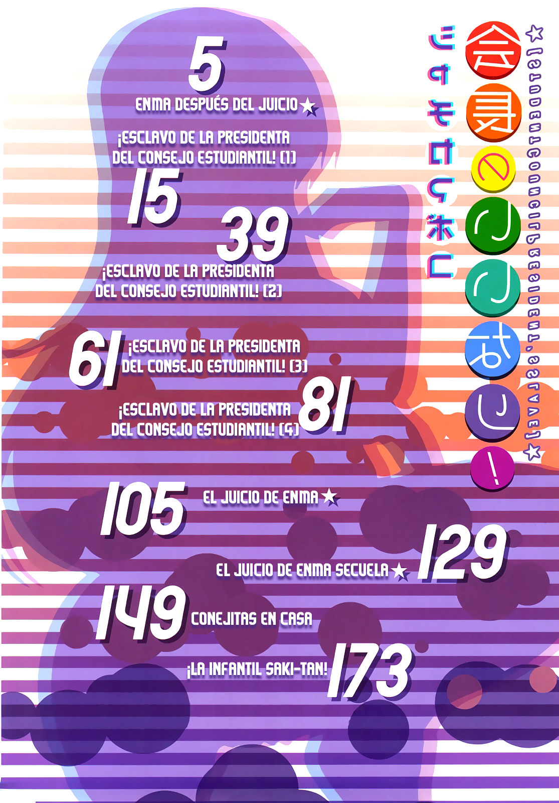 Kaichou no Iinari! page 12 full