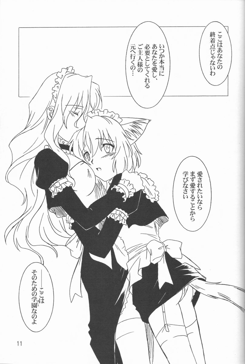 MAiDNESS page 11 full