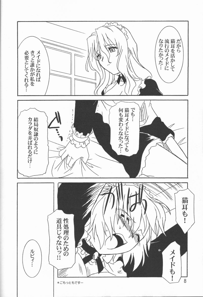 MAiDNESS page 8 full
