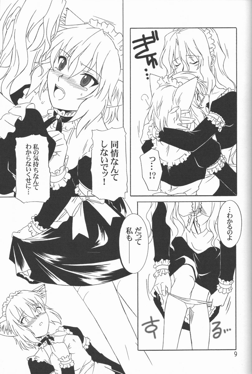 MAiDNESS page 9 full