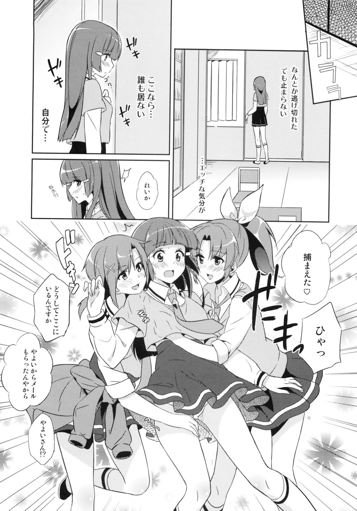 Beautiful Smile for Me! page 10 full
