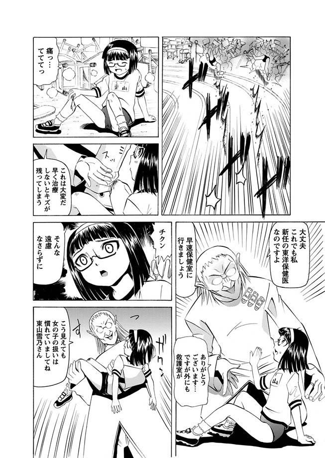 Karyou Gakuen Shotoubu  Ch.1-22 page 10 full
