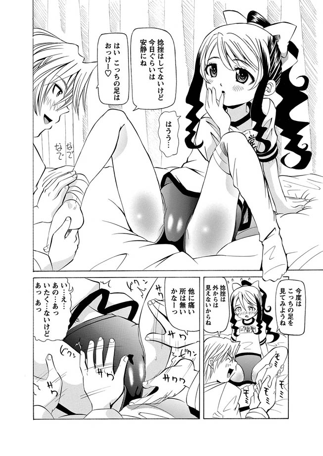 Karyou Gakuen Shotoubu  Ch.1-22 page 12 full