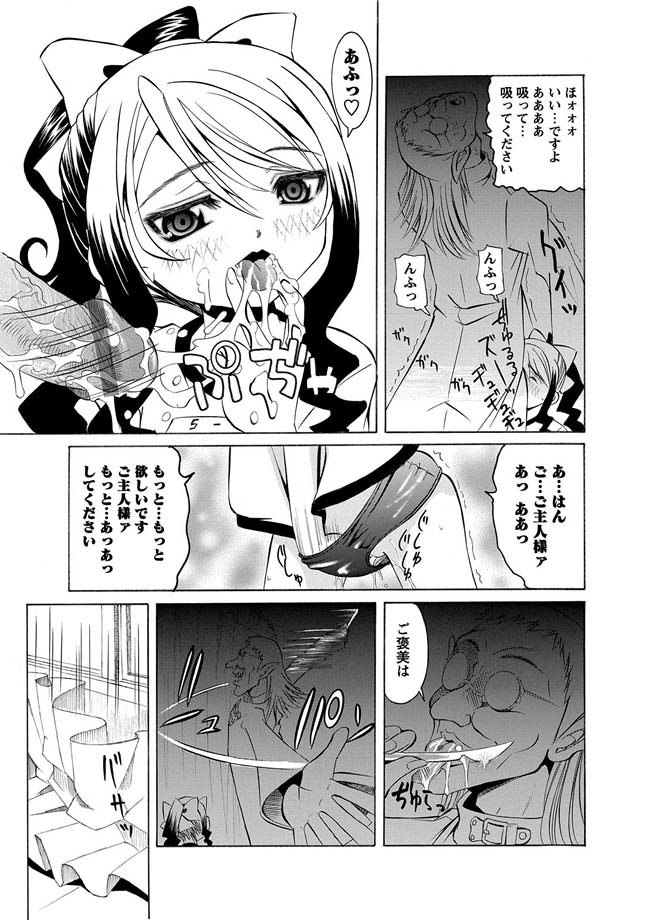 Karyou Gakuen Shotoubu  Ch.1-22 page 3 full