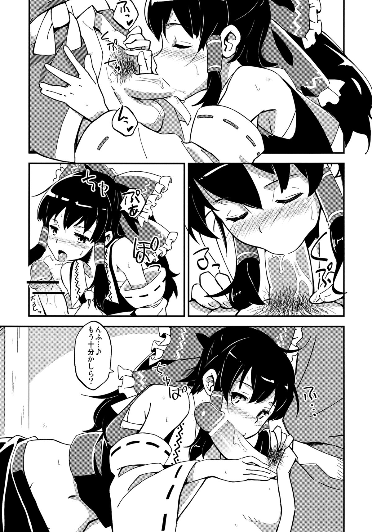 Reimu to Sugee Nakayoku Natta. page 6 full