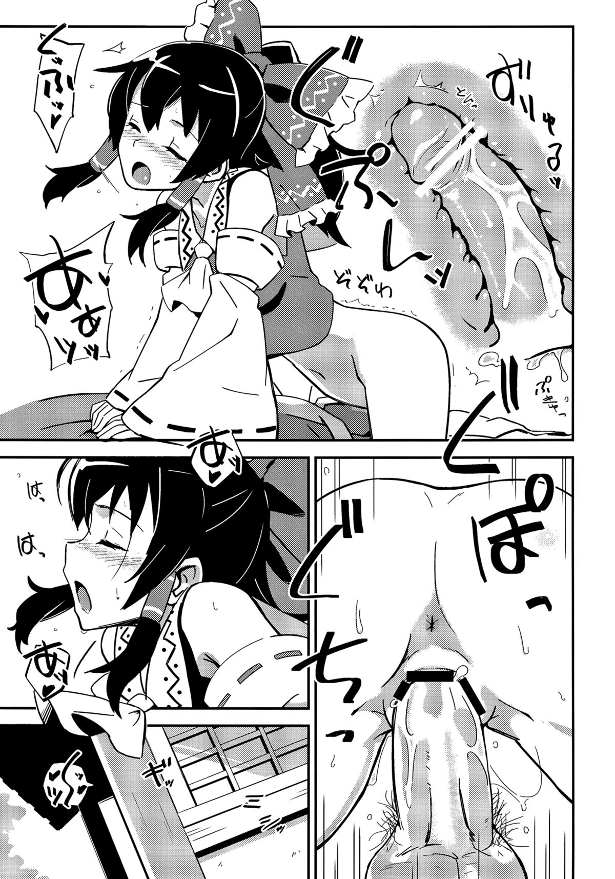 Reimu to Sugee Nakayoku Natta. page 8 full